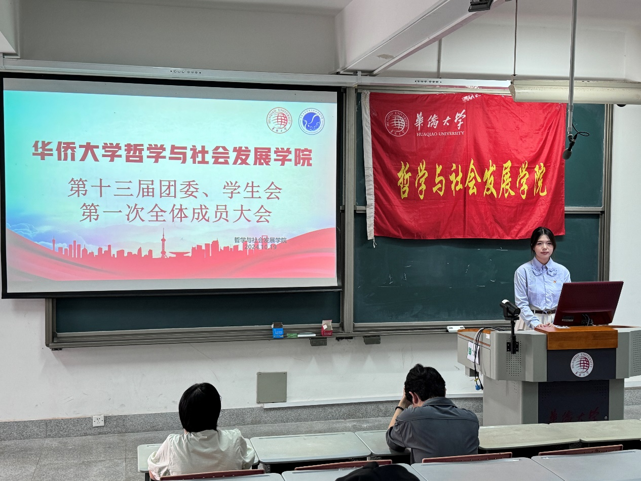 永利集团304am登录第十三届团委、学生会第一次全体成员大会顺利召开